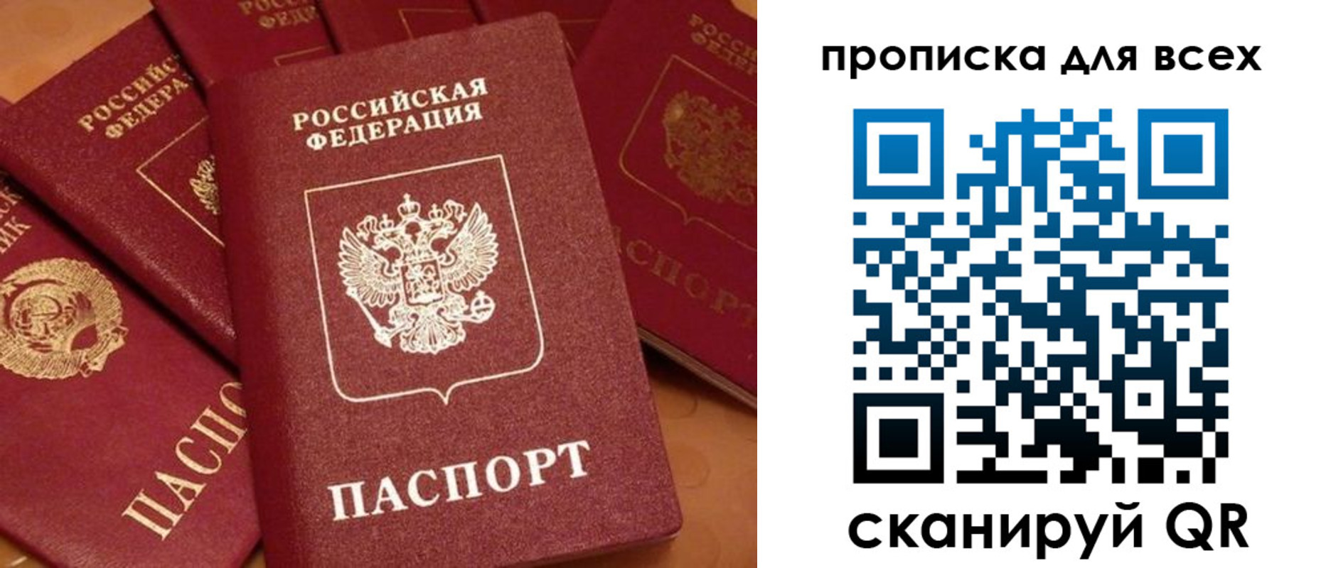 временная регистрация поиск в Сибае