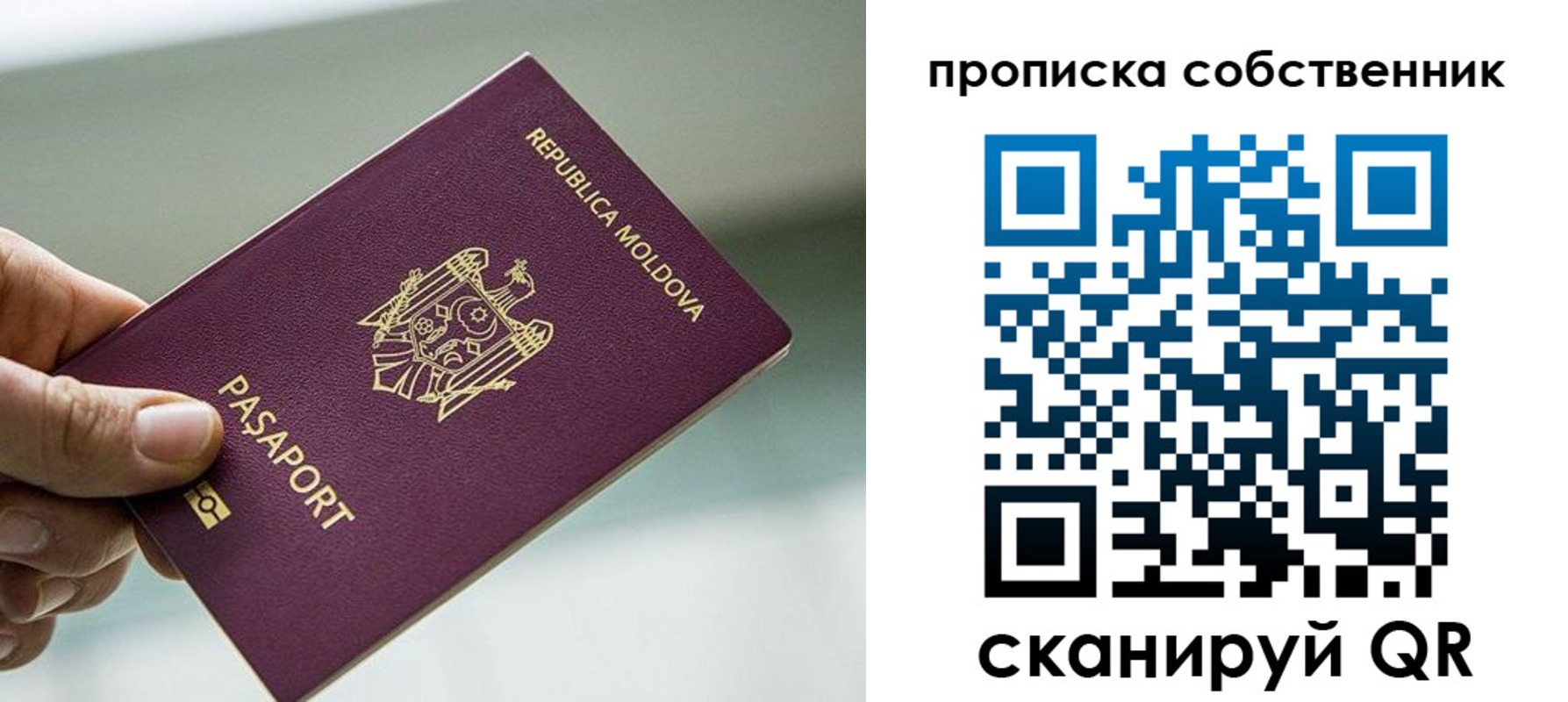 прописка паспорт в Сибае
