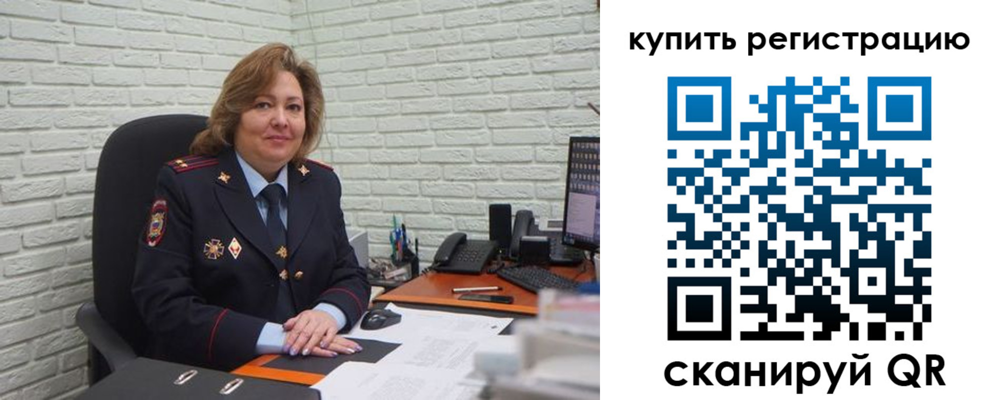 регистрация для дет. сада в Сибае