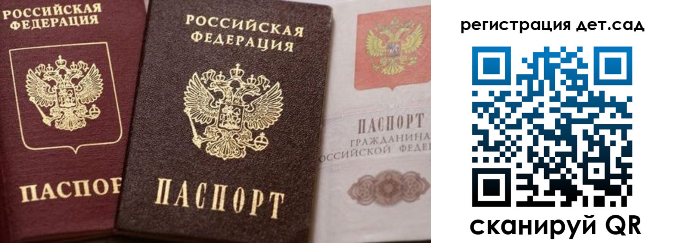купить прописку в Сибае
