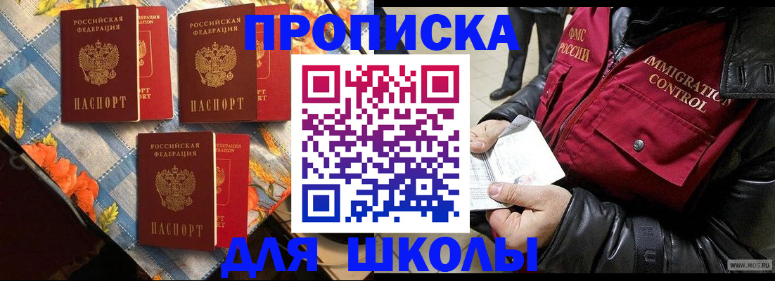 временная регистрация поиск в Сибае