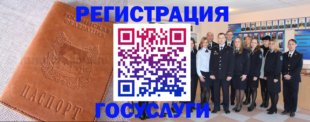прописка регистрация в Сибае