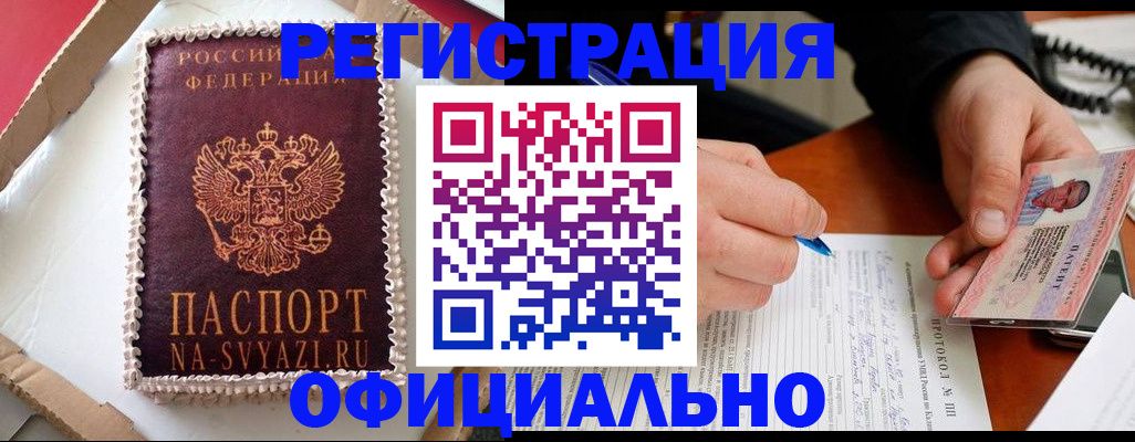 найти адрес прописки в Сибае